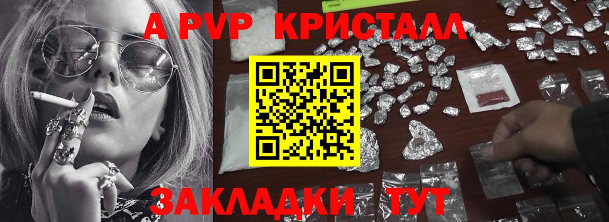 Альфа ПВП кристаллы  Вход с VPN  Alpha-PVP СК  Alfa_PVP  Ефремов 