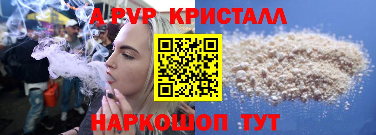 А ПВП крисы CK Ефремов