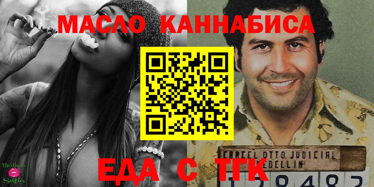 Ефремов  Cannafood конопля  Вход с VPN 