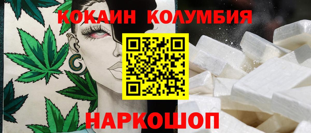 КОКАИН Боливия  Вход с VPN  Кокаин Columbia  где купить наркоту  Ефремов 