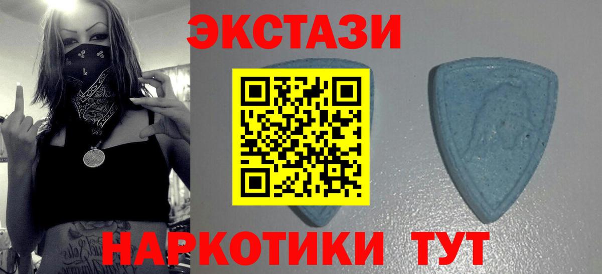 Ефремов  Ecstasy XTC  Вход с VPN  ЭКСТАЗИ  Ecstasy 300 mg 