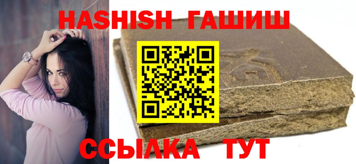 ГАШ хэш  ГАШ индика сатива  хочу   Ефремов  Вход с VPN 