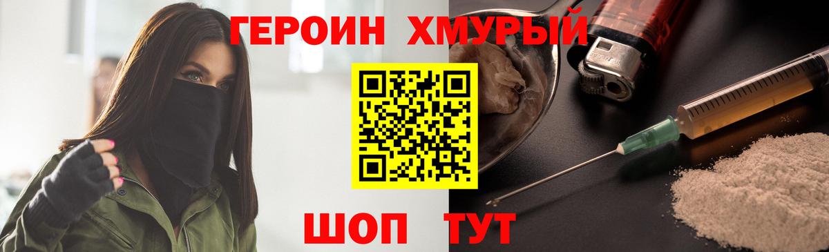 Героин гречка  Вход с VPN  Ефремов 