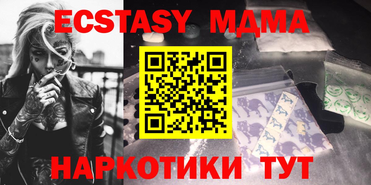 МДМА VHQ  МДМА crystal  Вход с VPN  МДМА  Ефремов 