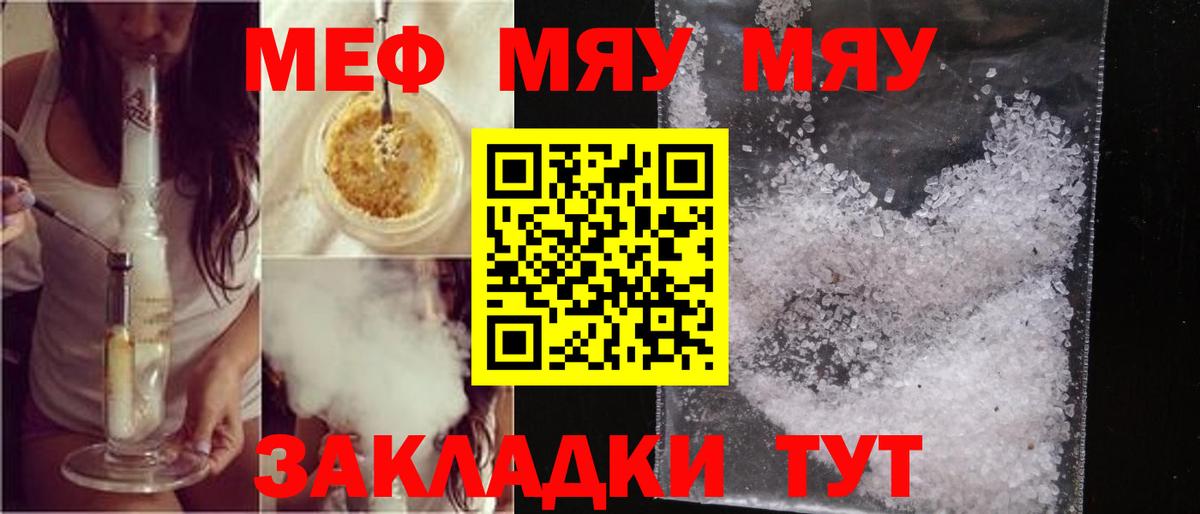 Мефедрон мука Ефремов