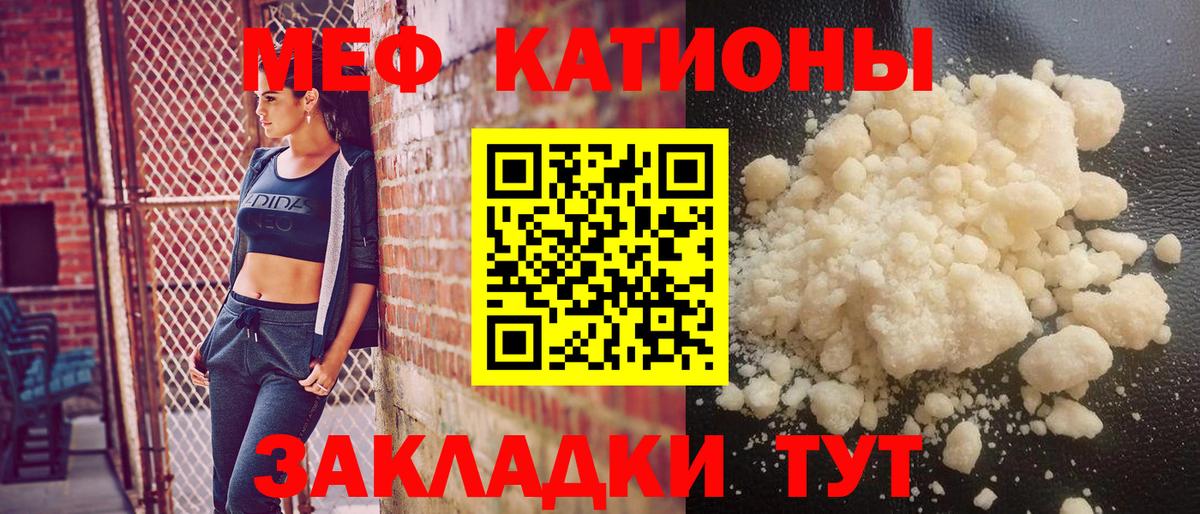 МЯУ-МЯУ мяу мяу  Меф  МЯУ-МЯУ  Меф mephedrone  Ефремов  Вход с VPN 