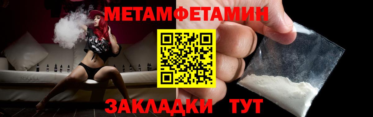 МЕТАМФЕТАМИН винт Ефремов