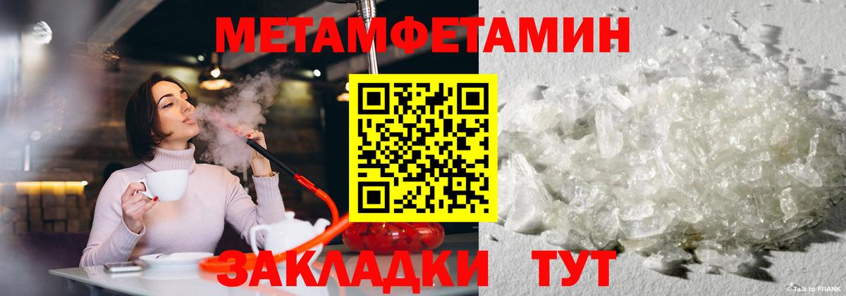 Ефремов  Первитин  Вход с VPN  МЕТАМФЕТАМИН кристалл 