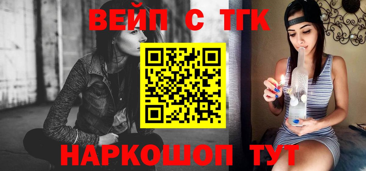 ТГК Wax Ефремов