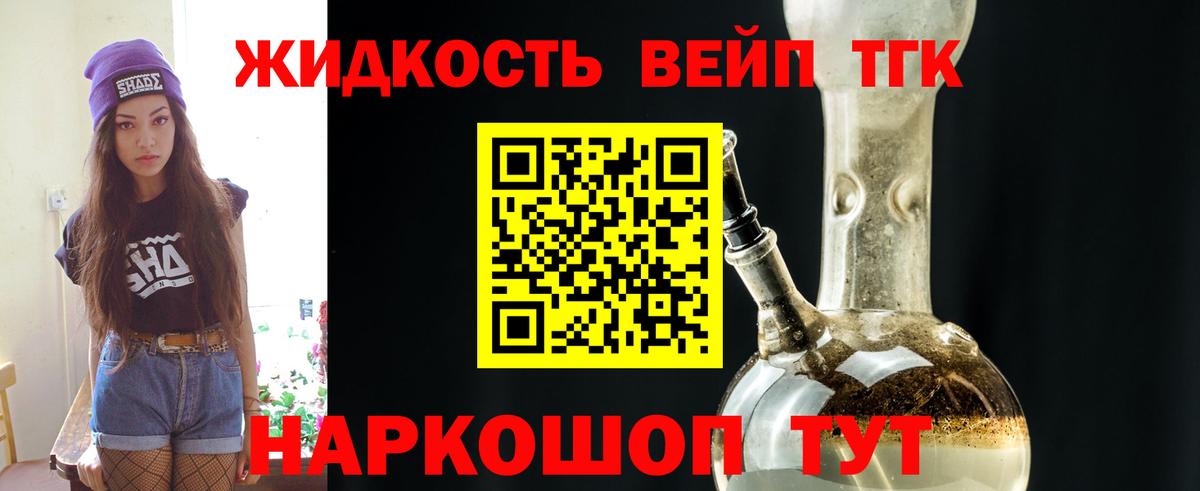 Дистиллят ТГК Wax  купить   Ефремов  Вход с VPN  ТГК вейп с тгк 